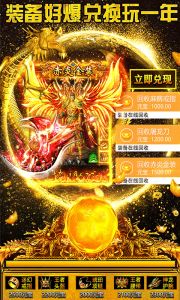 金装屠龙游戏截图-3