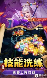 武道将魂游戏截图-1