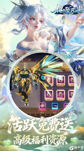 仙坠凡尘游戏截图-2