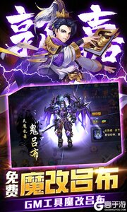 崛起：终极王者GM版游戏截图-2