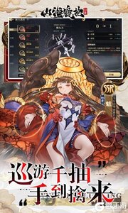 山海镜花咪噜版游戏截图-3