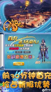 命运之刃签到送法宝游戏截图-0