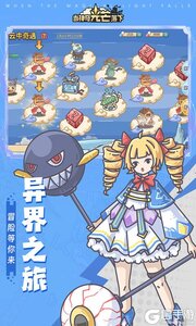 当神奇光芒落下游戏截图-4