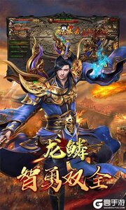 龙鳞高爆回收版游戏截图-0