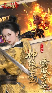 云墨剑舞（3.5折十二时辰）游戏截图-4