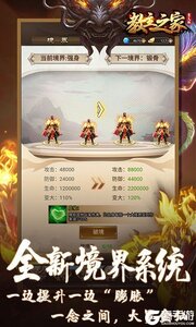教主之家修仙变大版游戏截图-2