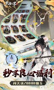 梦回白玉京巴兔版游戏截图-3