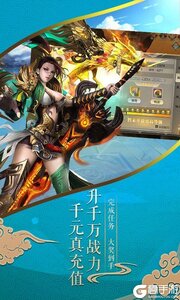 唐门六道送千元充值游戏截图-2