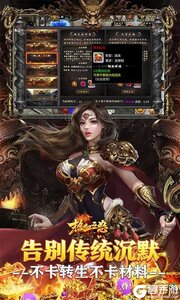 热血之怒（梦回王朝沉默）游戏截图-3