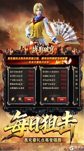 战影破穹游戏截图-4