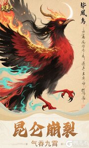 焚天决游戏截图-0
