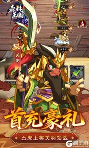 森林王国游戏截图-2