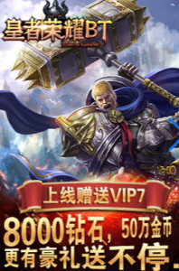 皇者荣耀游戏截图-3