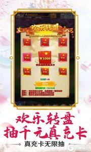 逆神送千元真充游戏截图-3