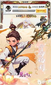 碧雪情天3D(0.1折免费版)游戏截图-3