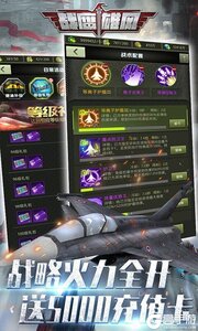 战鹰雄风可盘版游戏截图-2