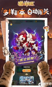 猫咪大陆1折免费版游戏截图-2