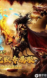 横扫天下游戏截图-1