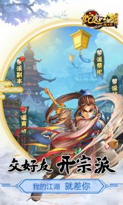 蛇皮江湖游戏截图-2