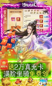 修魔无双（GM科技送异兽）游戏截图-2