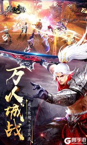 剑侠奇缘官方版游戏截图-3