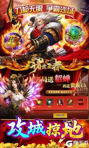 诸世王者游戏截图-4