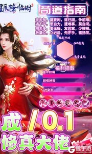 星辰降临时游戏截图-1