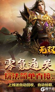 无双之刃VIP版游戏截图-0