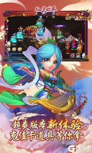 仙灵世界咪噜版游戏截图-4