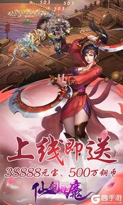 仙剑诛魔巴兔版游戏截图-1