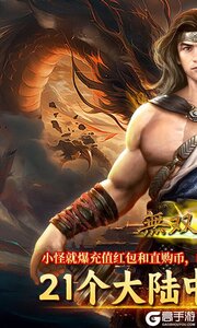 无双战车(霄歌超变)游戏截图-0