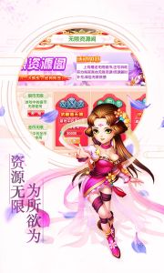 西游荣耀资源海量版游戏截图-4