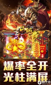 山河（免氪福利爆亿充）游戏截图-2