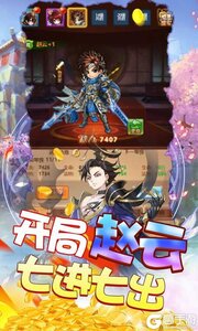 挂机那三国登录送充值游戏截图-2