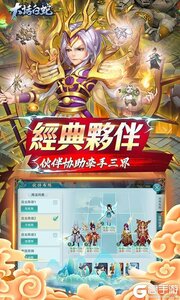 大话白蛇(首续0.1折)游戏截图-4