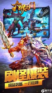 六界之门游戏截图-1