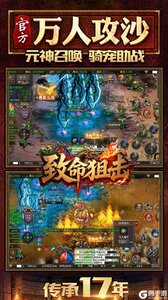 致命狙击VIP版游戏截图-3