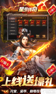 星号传奇277版游戏截图-2