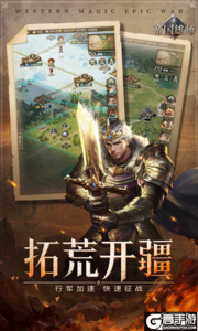 帝国雄师巴兔版游戏截图-2