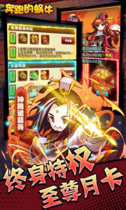 奔跑的蜗牛2023游戏截图-4