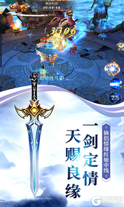 仙魔剑宗-凤凰令游戏截图-2