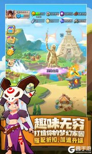 家园卫士游戏截图-2