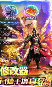 仙魔神域(异火刷充打金)游戏截图-1