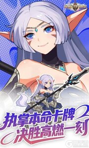 命运守护：战歌游戏截图-2