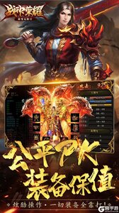 战神荣耀超变无限刀游戏截图-2