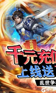 天子令咪噜版游戏截图-0