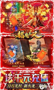 猎魔无双游戏截图-2