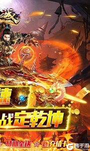 傲视龙城爆充满攻速游戏截图-1