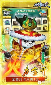 刀剑演武可盘版游戏截图-3