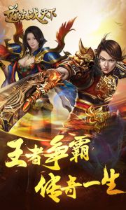道法战天下游戏截图-0